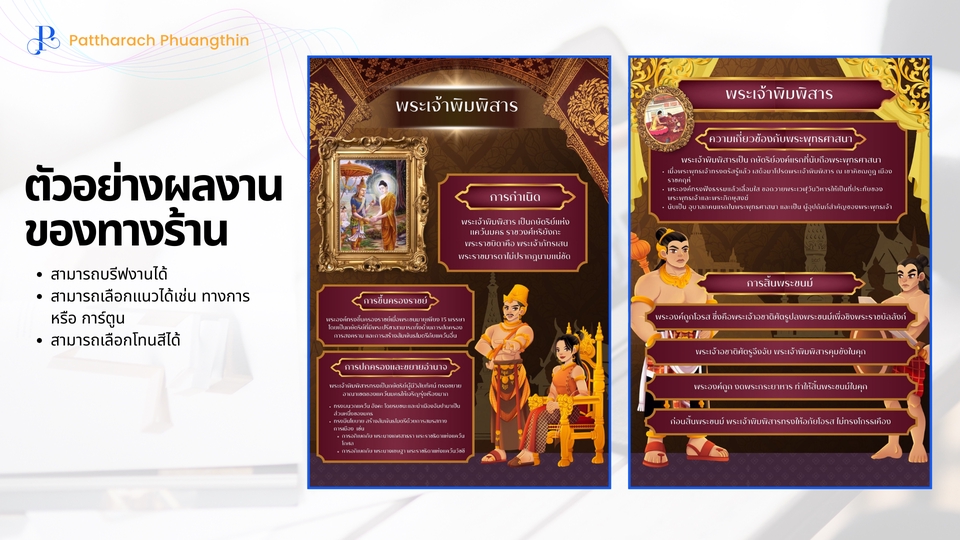 Infographics - Infographic/Banner สำหรับ Social Media งานด่วนเสร็จไวภายใน2-24ชั่วโมง - 7