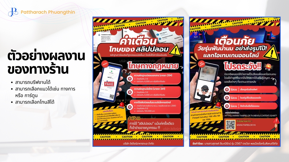 Infographics - Infographic/Banner สำหรับ Social Media งานด่วนเสร็จไวภายใน2-24ชั่วโมง - 6