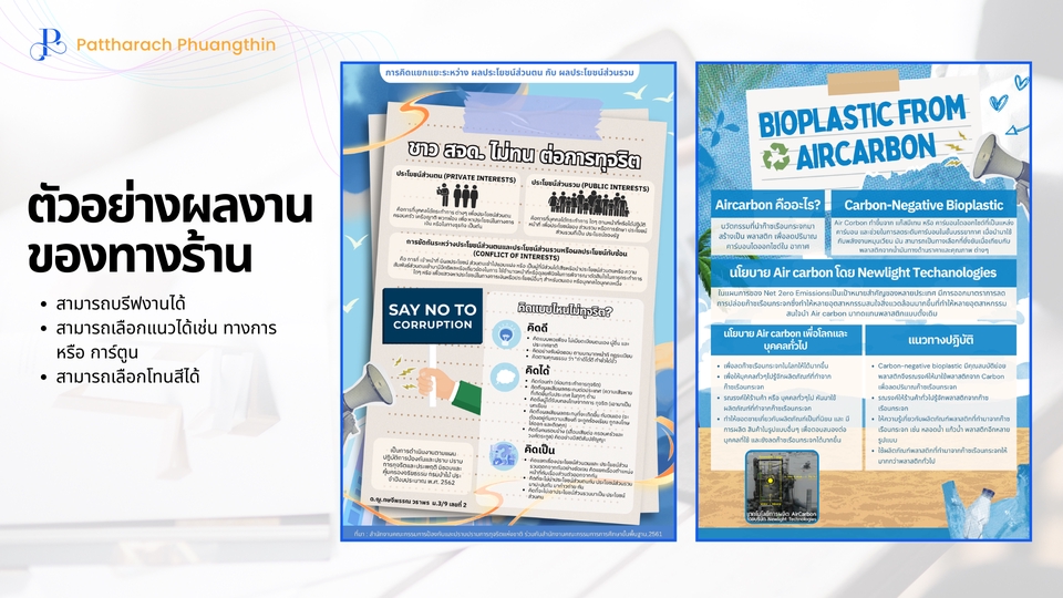 Infographics - Infographic/Banner สำหรับ Social Media งานด่วนเสร็จไวภายใน2-24ชั่วโมง - 5