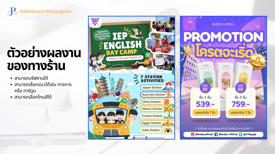 Infographics - Infographic/Banner สำหรับ Social Media งานด่วนเสร็จไวภายใน2-24ชั่วโมง - 11