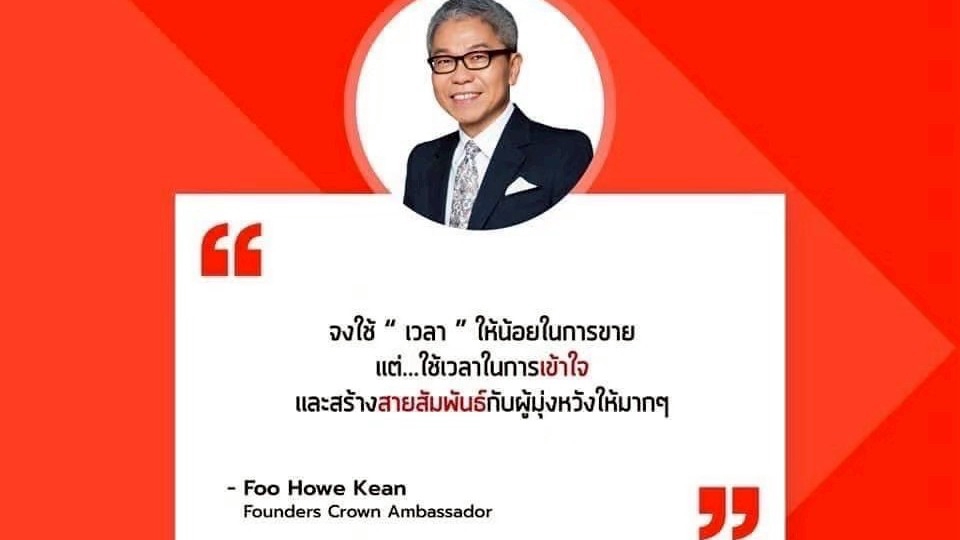 คนที่ประสบความสำเร็จมาแชร์ประสบการณ์และช่วยส่งเสริมในการทำธุรกิจของคุณ