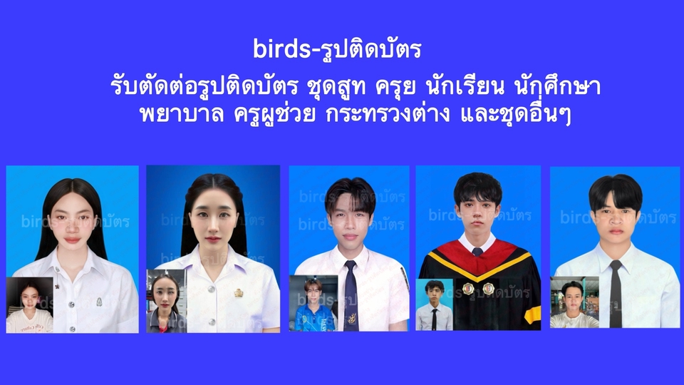 ตัวอย่างรูปติดบัตรร้าน birds-รูปติดบัตร