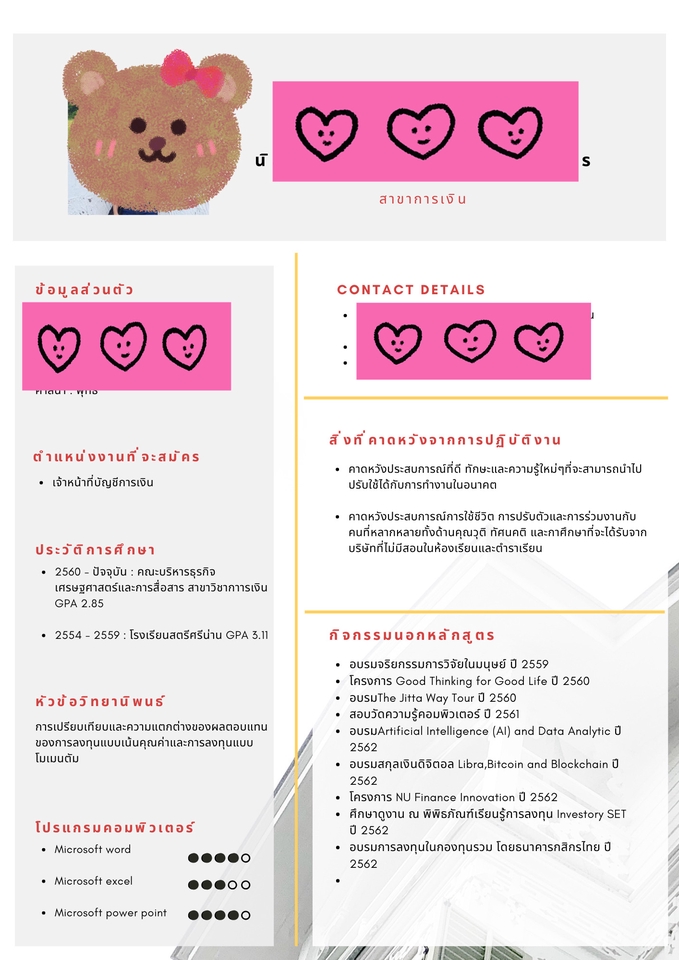 รับทำเรซูเม่และพอร์ตโฟลิโอภาษาไทย ออกแบบเรียบหรู
