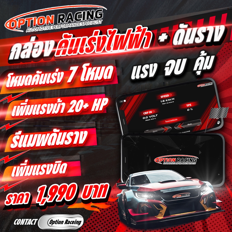 Banner โฆษณา - ออกแบบ สื่อโฆษณาออนไลน์ทุกชนิด - 15