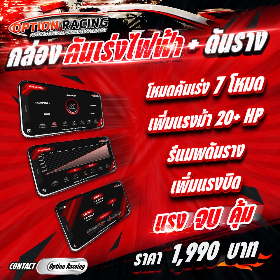 Banner โฆษณา - ออกแบบ สื่อโฆษณาออนไลน์ทุกชนิด - 12