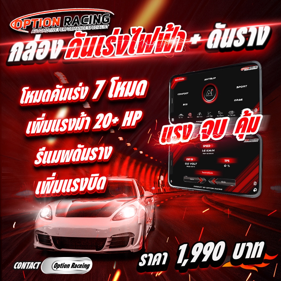 Banner โฆษณา - ออกแบบ สื่อโฆษณาออนไลน์ทุกชนิด - 14