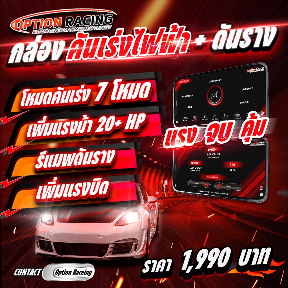 Banner โฆษณา - ออกแบบ สื่อโฆษณาออนไลน์ทุกชนิด - 13