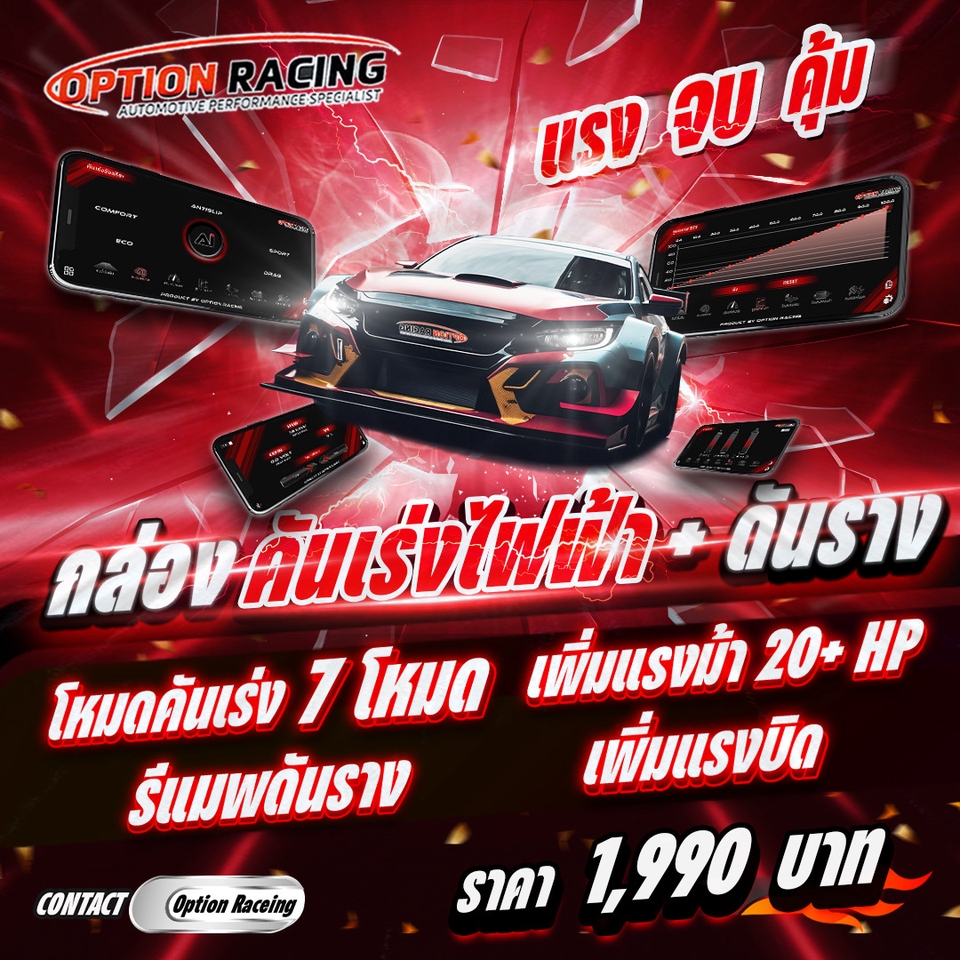 Banner โฆษณา - ออกแบบ สื่อโฆษณาออนไลน์ทุกชนิด - 10