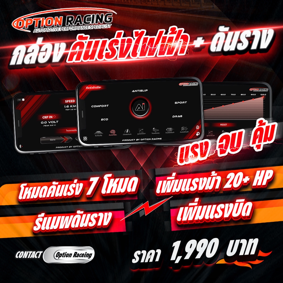 Banner โฆษณา - ออกแบบ สื่อโฆษณาออนไลน์ทุกชนิด - 11