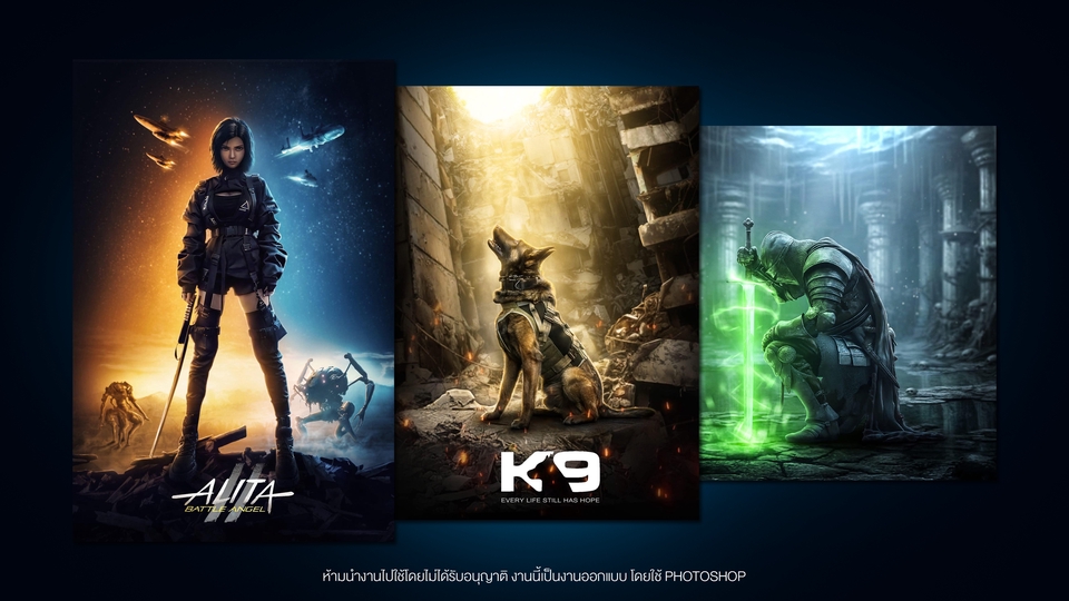 ผลิตโปสเตอร์ - ออกแบบโปสเตอร์โหดๆ ได้งานเทพๆ แค่ 3 ใบเทา ( ปรับแก้ไม่จำกัด ) - 14