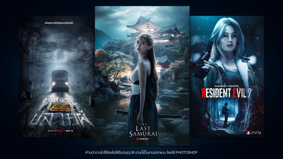 ผลิตโปสเตอร์ - ออกแบบโปสเตอร์โหดๆ ได้งานเทพๆ แค่ 3 ใบเทา ( ปรับแก้ไม่จำกัด ) - 12