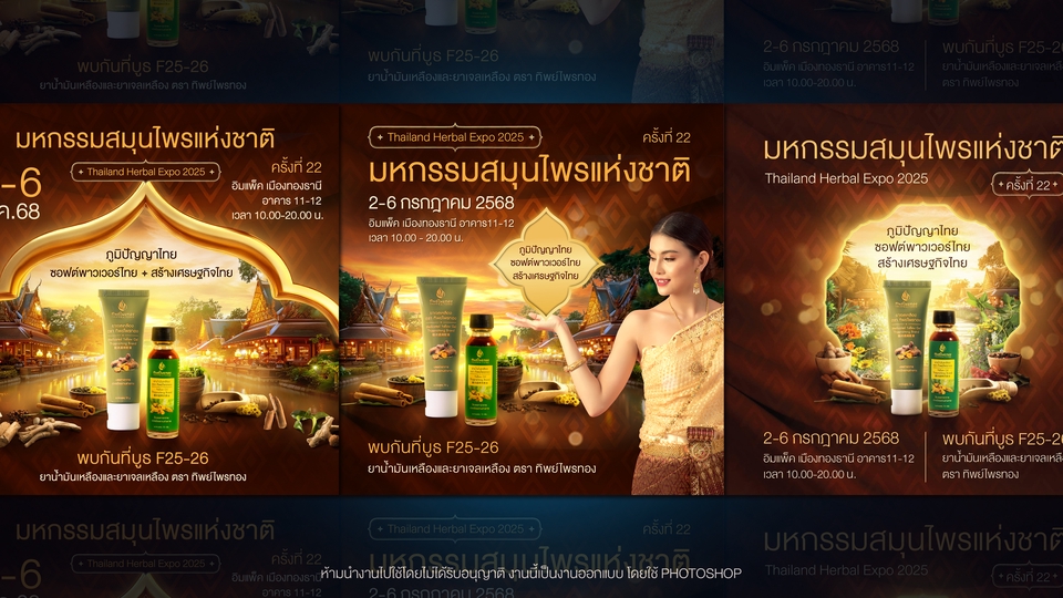 ผลิตโปสเตอร์ - ออกแบบโปสเตอร์โหดๆ ได้งานเทพๆ แค่ 3 ใบเทา ( ปรับแก้ไม่จำกัด ) - 15