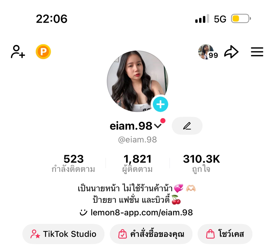 Creative & Content Marketing - รับเขียนรีวิวลงlemon8 - 7