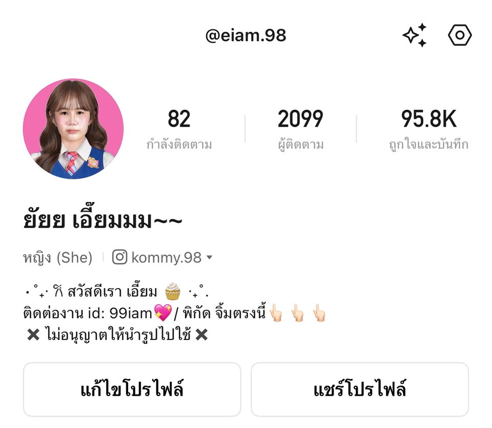 Creative & Content Marketing - รับเขียนรีวิวลงlemon8 - 6