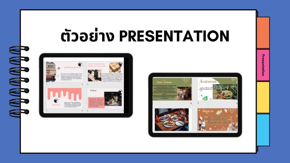 พิมพ์งาน และคีย์ข้อมูล - รับพิมพ์งาน แก้ไขเอกสาร ออกแบบสื่อทุกประเภท - 3