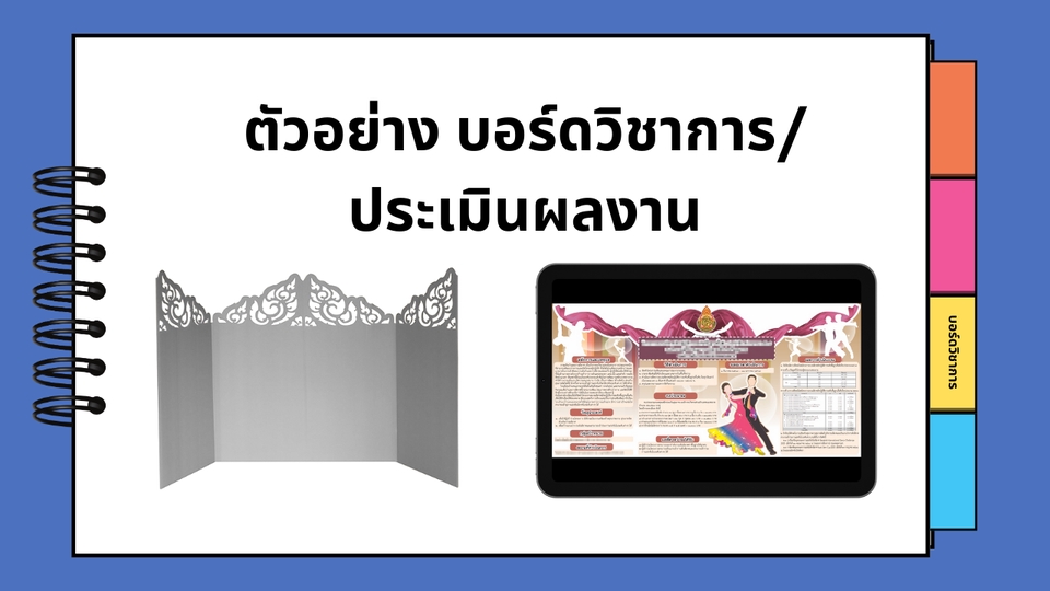 พิมพ์งาน และคีย์ข้อมูล - รับพิมพ์งาน แก้ไขเอกสาร ออกแบบสื่อทุกประเภท - 4