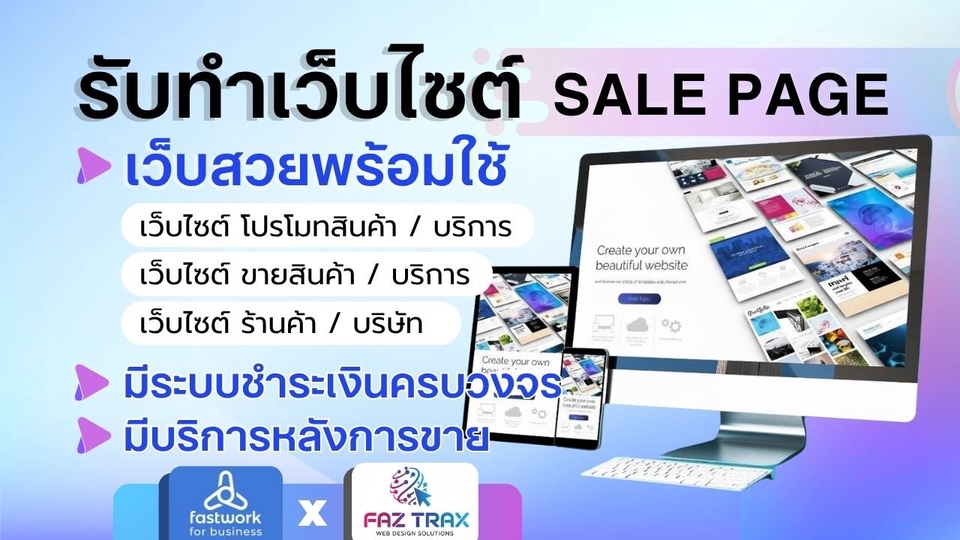 รับทำเว็บไซต์ราคาถูก, ออกแบบเว็บไซต์, ทำเว็บไซต์E-commerce, ฟรีแลนซ์ทำเว็บไซต์ WordPress