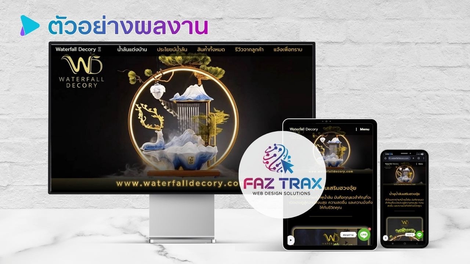 Web Design รับทำเว็บไซต์ราคาถูก Wordpress