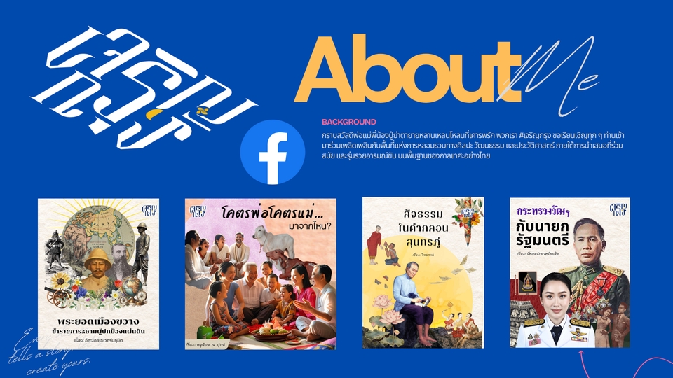 ออกแบบแบนเนอร์เฟสบุ๊คเว็บไซต์บริการฟรีแลนซ์