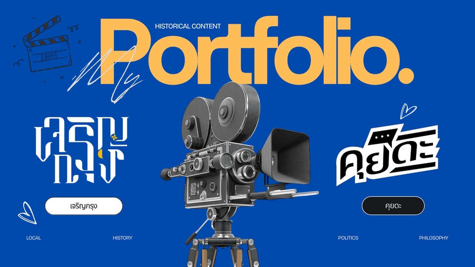 ออกแบบแบนเนอร์เว็บไซต์ รับออกแบบ banner โปรโมทธุรกิจ