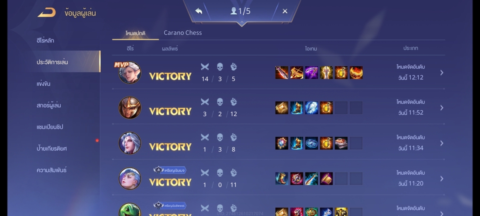 ปั้มแรงค์ROV รับจ้างเล่นROV ชนะรวด