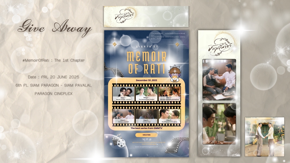 ออกแบบ เซ็ต GIVEAWAY งาน #MemoirOfRati The 1st Chapter