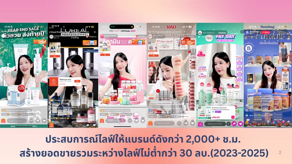 พิธีกร MC - Livestreaming ไลฟ์ช่องแบรนด์ด้วย OBS (shopee,tiktok,lazada) ภาพ ไฟ ไมค์ ครบจบในที่เดียว - 2