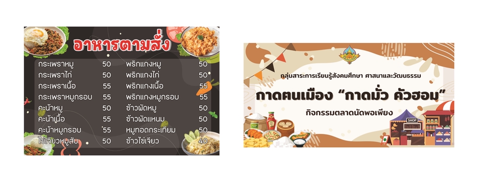 ผลิตป้ายไวนิล - รับออกแบบป้ายไวนิล ร้านอาหาร ร้านค้า ร้านบริการต่างๆ - 3