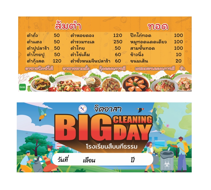 ผลิตป้ายไวนิล - รับออกแบบป้ายไวนิล ร้านอาหาร ร้านค้า ร้านบริการต่างๆ - 4