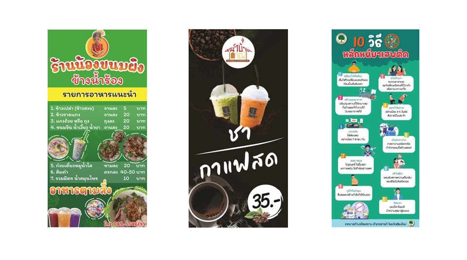 ผลิตป้ายไวนิล - รับออกแบบป้ายไวนิล ร้านอาหาร ร้านค้า ร้านบริการต่างๆ - 2