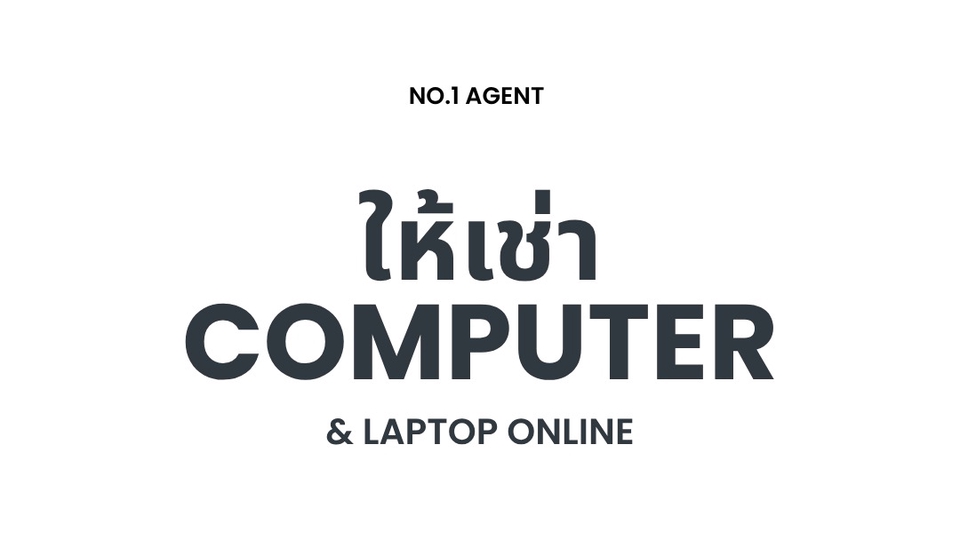 ให้เช่า คอมพิวเตอร์ & โน้ตบุ๊ค สำหรับ เล่นเกม หรือ ทำงาน ราคาเริ่มต้น 20 บาท ต่อชั่วโมง