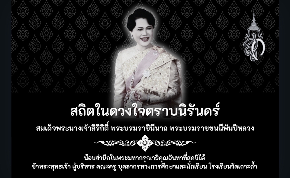 ผลิตป้ายไวนิล - ป้ายไวนิลหน้าโรงเรียน - 2