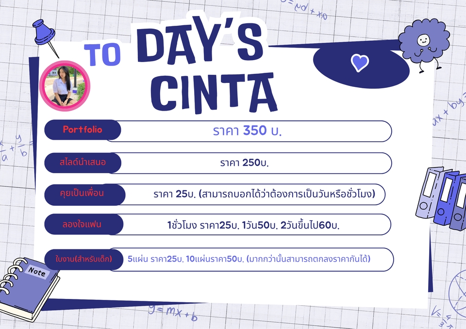 Portfolio & Resume - รับทำงานเกี่ยวกับ canva,การบ้าน,ใบงาน,ออนไลน์ - 2