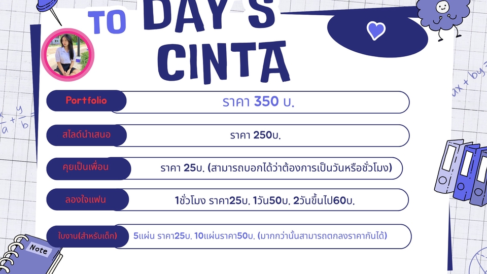 งานบางรายการสามารถตกลงราคากันได้