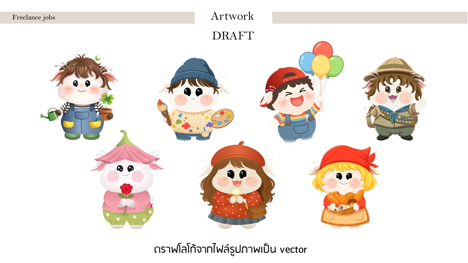 รับดราฟรูป ai เปลี่ยนรูปเป็น vector