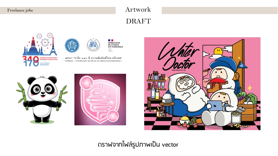 แปลงไฟล์ภาพเป็นเวกเตอร์ ดราฟรูปภาพ AI