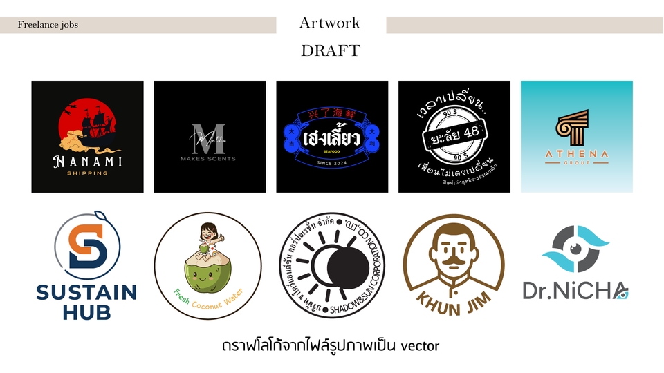 รับดราฟรูป ai เปลี่ยนรูปเป็น vector