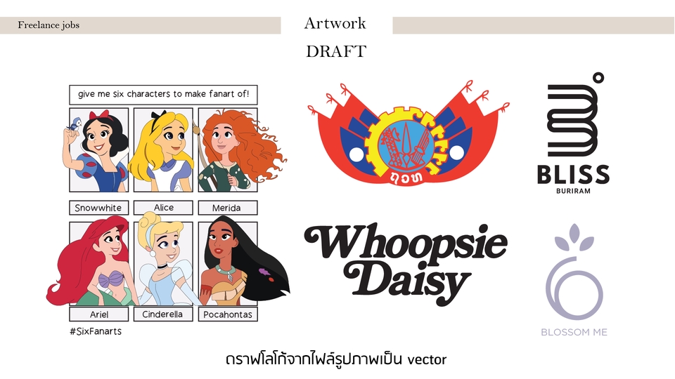 แปลงไฟล์ jpg เป็น ai image to vector