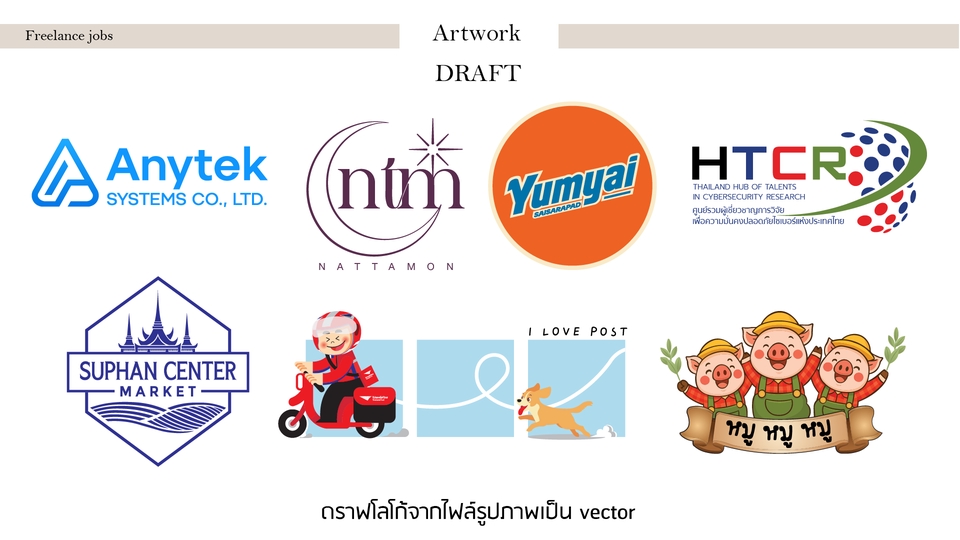 รับดราฟรูป ai เปลี่ยนรูปเป็น vector