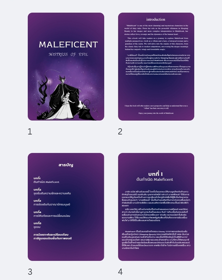 รับทำ canva ออกแบบหนังสือ