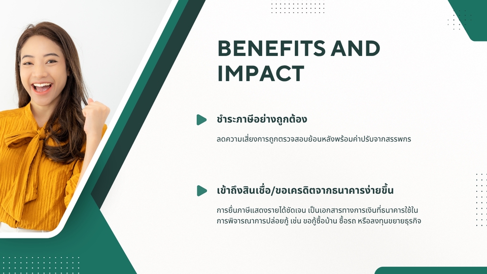 วางแผนการเงินเกษียณอายุลดหย่อนภาษี