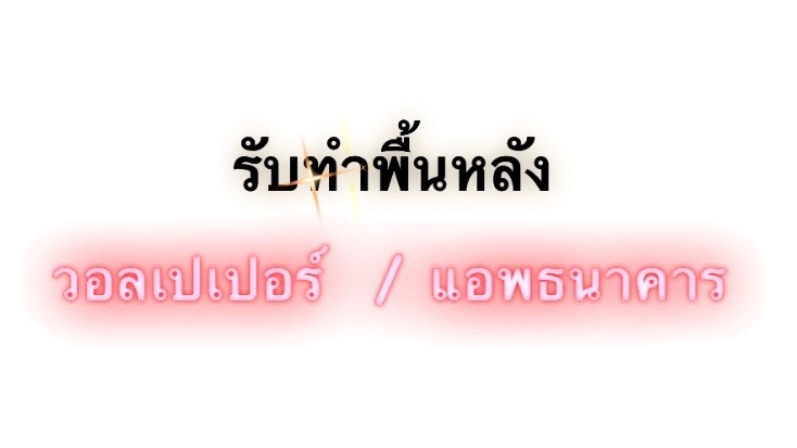 พื้นหลังแอพธนาคาร/วอลเปเปอร์