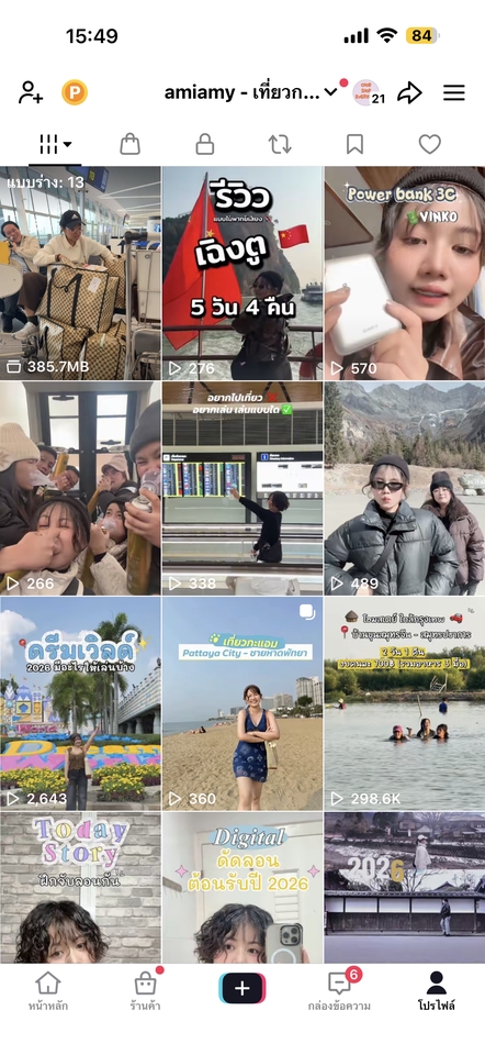 เน็ตไอดอลและบล็อกเกอร์รีวิว - Amy - รับรีวิวสินค้า / บริการ / อาหาร / สถานที่ท่องเที่ยว - 6