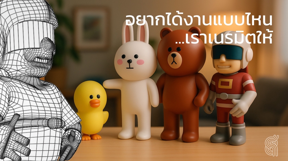 ART TOY แบบ 3D Printing รับออกแบบ > ทำไฟล์ > ผลิต > ลงสี ครบวงจร ประกันรับผิดชอบงานจนจบ Projects