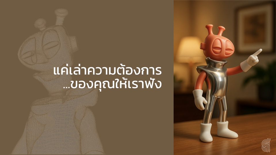 ทำโมเดล 3D - จะปั้นโมเดล หรือจะ MockUp to packaging หรืออยากได้ Character แบบ 3D...เรา Support ให้ได้ - 3
