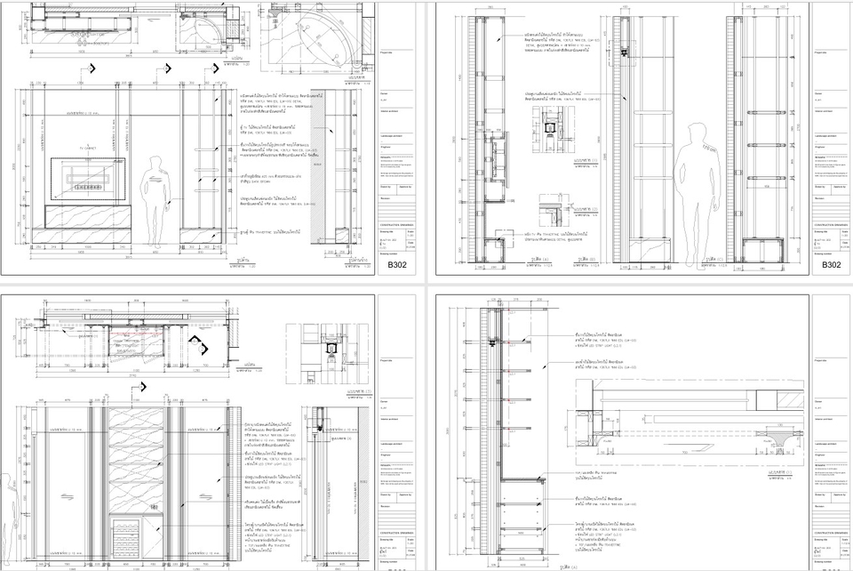 ออกแบบภายใน