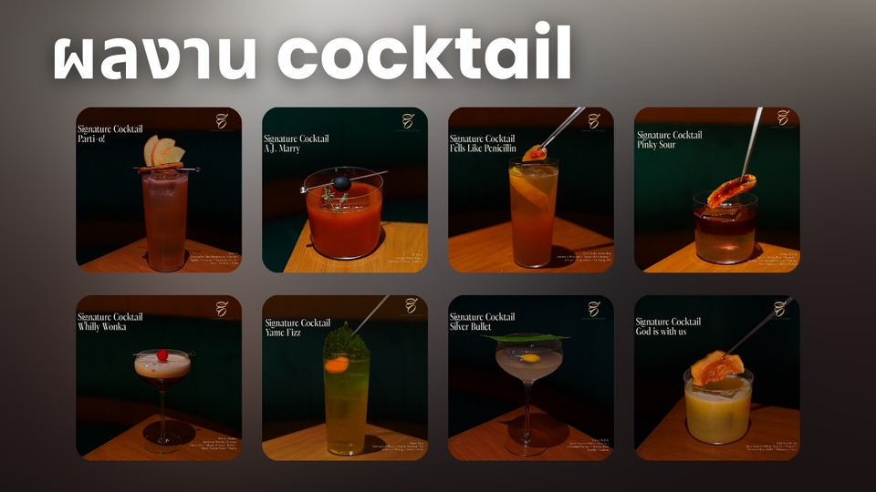 คิดสูตรอาหาร - คิดสูตรเครื่องดื่ม Signature TOP SALE สำหรับร้านอาหาร คาเฟ่ ร้านกาแฟ - 8