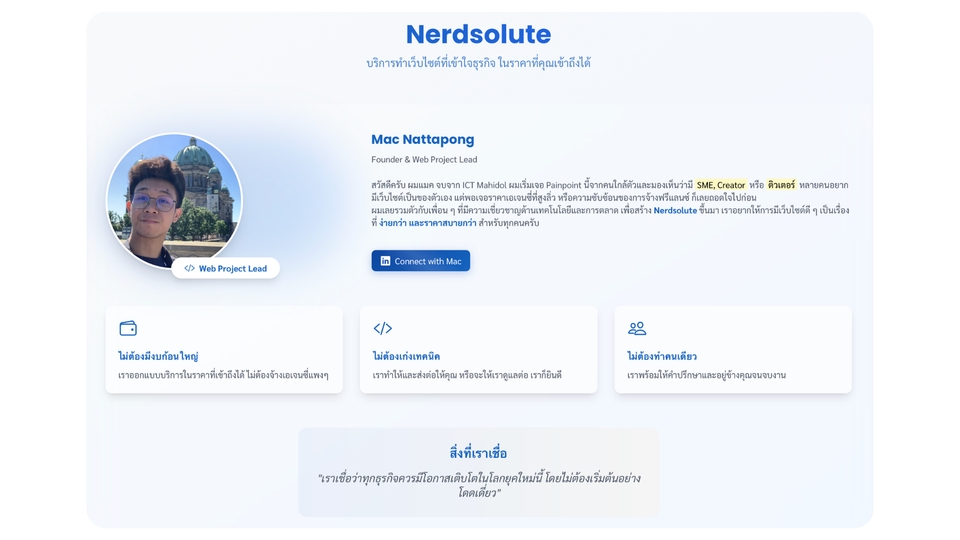 รับทำเว็บไซต์wordpress ราคาถูก