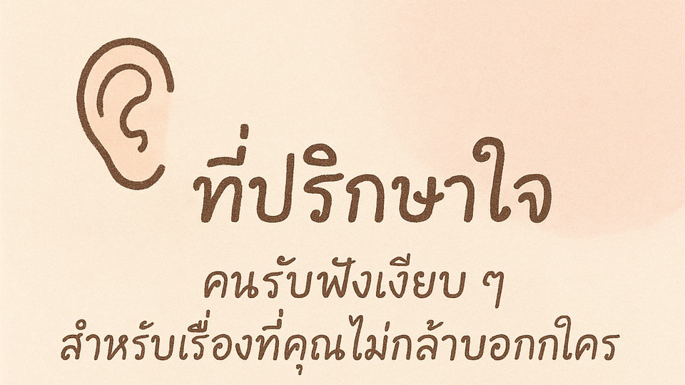 สำหรับคนที่ไม่มีพ่อแม่  พี่น้อง  เพื่อนและครอบครัว
อยากมีใครสักคนที่อยู่ข้างๆฟีลคนในครอบครัว

