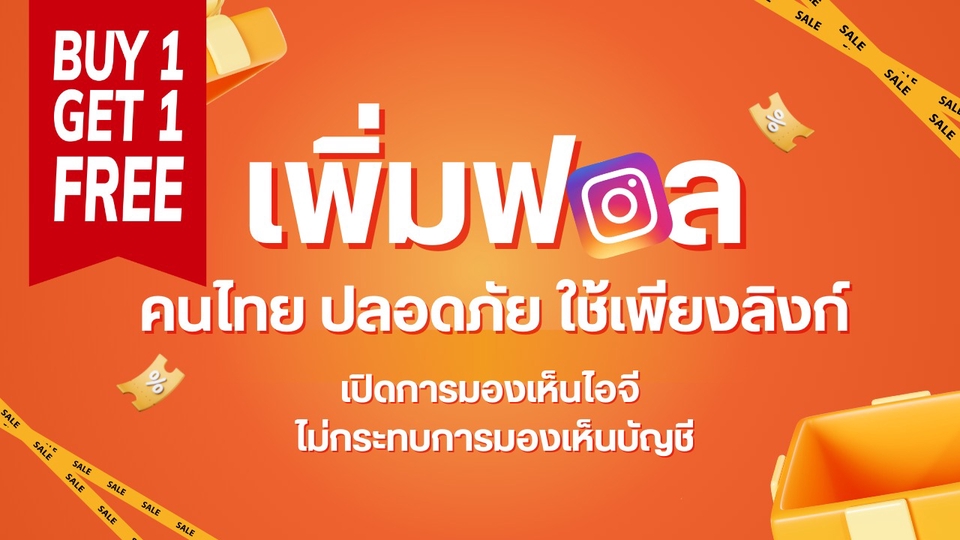 เพิ่มผู้ติดตาม เพิ่มฟอล ปั้มผู้ติดตาม ปั้มฟอล เพิ่มผู้ติดตามไอจี เพิ่มฟอลไอจี เพิ่มไอจี ปั้มไอจี IG
